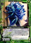  B18-089 C 蒼光虫ヤグルマオオセイボウ 