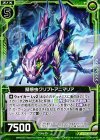  B18-091 C 擬態虫クリプトアニマリア 
