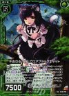  B18-092 UCH 不吉なる『与幻』ウェアブラックキャット(ホロ) 
