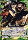  B18-096 UC 静樹の上忍 弟切草 