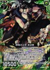  B18-096 UCH 静樹の上忍 弟切草(ホロ) 