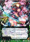  B18-098 SR 翠竜の桜翼 娑伽羅 