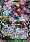 B18-098 SRH 翠竜の桜翼 娑伽羅(虹ホロ)