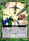  B18-099 UC 八龍の結集 