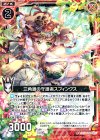  B19-001 R 三角錐の守護者スフィンクス 