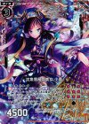 B19-003 UCH 沈魚落雁の美女 小喬(ホロ)