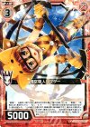  B19-005 C 飛空職人ソプター 
