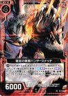 B19-006 UC 駿足の翼膜バンダースナッチ 