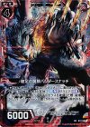  B19-006 UCH 駿足の翼膜バンダースナッチ(ホロ) 