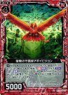 B19-008 CH 聖陵の守護獣アポイピジョン(ホロ) 