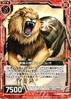  B19-009 C 異融の神獣ミルメコレオ 
