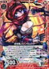  B19-010 R 投剣職人フンガムンガ 