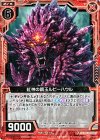  B19-013 C 紅神の鋼玉ルビーハウル 
