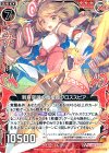  B19-018 R 刺穿突破の竜槍姫クロススピア 