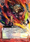  B19-019 UC 醒王撃滅槍 