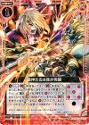  B19-020 C 覇神たるは我が両腕 