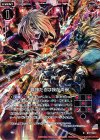  B19-020 CH 覇神たるは我が両腕(ホロ) 