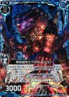  B19-021 RH 揮発超熱エヴァポレイション(ホロ) 