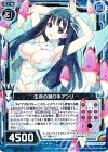  B19-023 R 生命の踊り手アンリ 