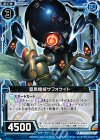 B19-024 UC 窒息機械サフォケイト 