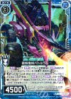  B19-025 R 破城機械バトルラム 