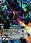  B19-025 RH 破城機械バトルラム(ホロ) 