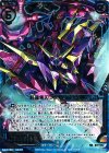  B19-032 SR 紅蓮焦刃シンクロトロン 