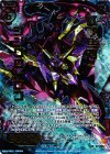  B19-032 SRH 紅蓮焦刃シンクロトロン(ホロ) 