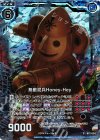  B19-034 CH 無敵泥兵Honey-Hey(ホロ) 
