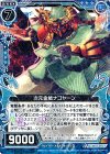  B19-038 R 次元金鯱ナゴヤーン 
