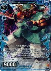 B19-038 RH 次元金鯱ナゴヤーン(ホロ) 