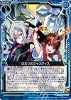 B19-040 UC ふたつのジャスティス