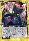  B19-041 R 新猫刑事マンダレイ 