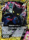  B19-041 RH 新猫刑事マンダレイ(ホロ) 
