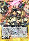  B19-044 R イヴィルベイン ホウオウザン 