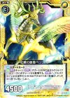  B19-045 UC 虹翼の鹿霊ペリュトン 