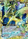  B19-045 UCH 虹翼の鹿霊ペリュトン(ホロ) 