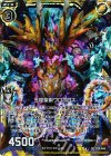  B19-046 RH 五煌聖獣ウロボロス(ホロ) 