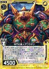  B19-047 R 神門の番人ダウラギリ 