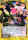  B19-048 UC 獰猛なる双猫キルケニー 