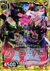  B19-048 UCH 獰猛なる双猫キルケニー(ホロ) 