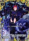  B19-049 CH マシャールの従者キヌエティ(ホロ) 