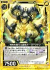  B19-053 C 神をも喰らう霊獣オーラトウテツ 
