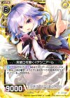  B19-056 UC 突破口を開くイデジニアール 