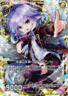  B19-056 UCH 突破口を開くイデジニアール(ホロ) 