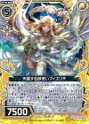  B19-057 R 天醒する御使いフィエリテ 