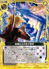  B19-059 C 絢爛たるは我が精神 