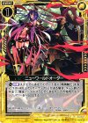  B19-060 UC ニューワールドオーダー 