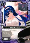  B19-064 C 書物の魔人ディザ 