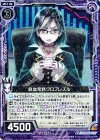  B19-065 R 鉄血常務クロプレズル 